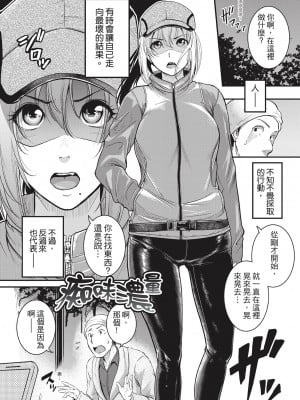 [とんのすけ ] 痙攣ラブピストン お姉さんは変態玩具｜痙攣性愛啪啪啪 [紳士出版] [無修正] [DL版]_175