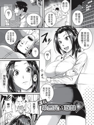 [とんのすけ ] 痙攣ラブピストン お姉さんは変態玩具｜痙攣性愛啪啪啪 [紳士出版] [無修正] [DL版]_165