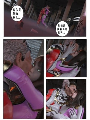 [G9MPcomics] Daireiger V chapter 3 [心海汉化组]_095
