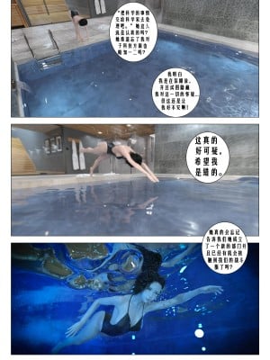[G9MPcomics] Daireiger V chapter 3 [心海汉化组]_093