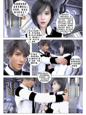 [G9MPcomics] Daireiger V chapter 3 [心海汉化组]_087