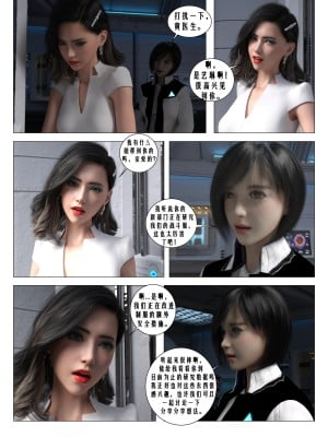 [G9MPcomics] Daireiger V chapter 3 [心海汉化组]_092