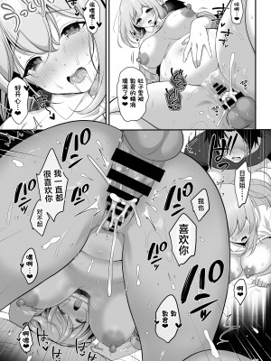 [かくこのか (めの子)] 姉ちゃんの弱いところ [葱鱼个人汉化] [DL版]_32