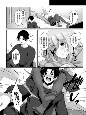 [かくこのか (めの子)] 姉ちゃんの弱いところ [葱鱼个人汉化] [DL版]_15