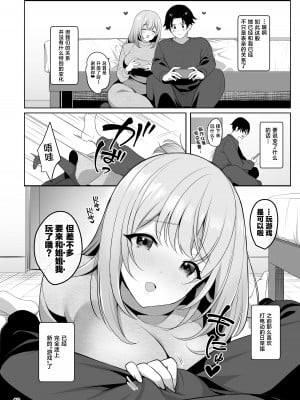 [かくこのか (めの子)] 姉ちゃんの弱いところ [葱鱼个人汉化] [DL版]_41