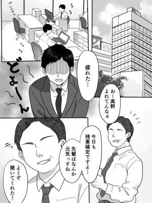 [うらみつ] ぬくもりセラピー_02