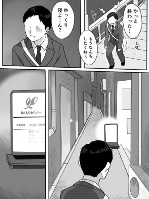 [うらみつ] ぬくもりセラピー_04