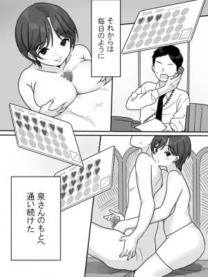 [うらみつ] ぬくもりセラピー_15