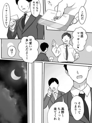[うらみつ] ぬくもりセラピー_03