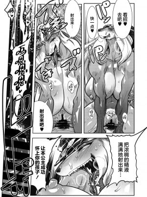 [けものの★] 勇者は姫と恋したい 最終話 (COMIC GAIRA Vol.13) [肉包汉化组] [DL版]_18