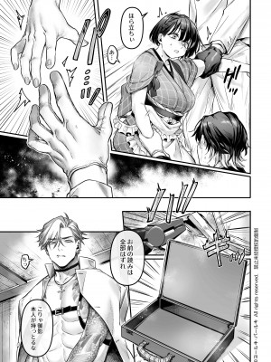 【ヨールキ・パールキ { 露々々木もげら )】潜入!崖っぷちスパイの借金返済RTA～女装メイドと鬼上司～_Maid_P0061