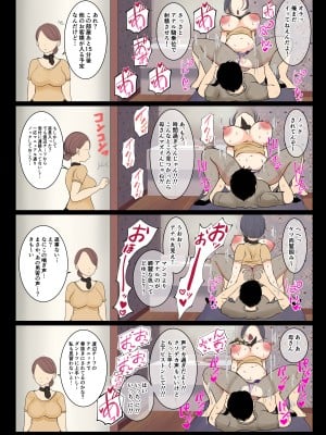 [べにー研究所] 母が働くエステサロンに押しかけパンスト破ってゴムなし母子相姦してみた話_28