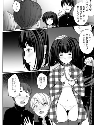 [でんぱゆっくり] はきだめ少女 ー千影、鈍色に沈むー  [DL版]_008