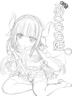 (COMIC1☆11) [UROBOROS (うたたねひろゆき)] もっと ふともも姫 (小林さんちのメイドラゴン)_02