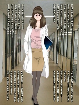 [風☆雅] 晴れた日は母娘で全裸散歩 孕ませ親子ドンブリ露出調教日記 [DL版]_085