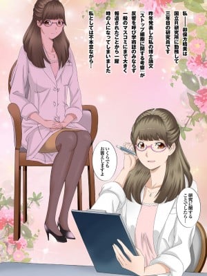 [風☆雅] 晴れた日は母娘で全裸散歩 孕ませ親子ドンブリ露出調教日記 [DL版]_084