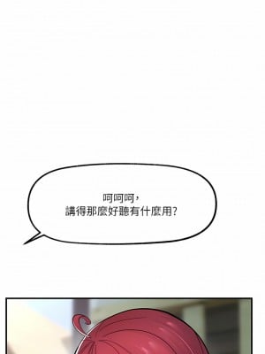 異世界催眠王 65-66話_66_05