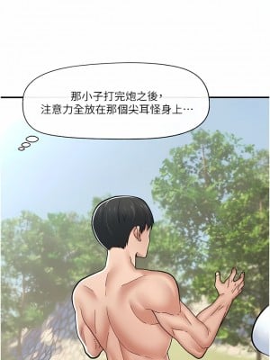 異世界催眠王 65-66話_66_15