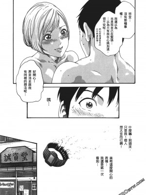 [春輝] 昇天药局1_056