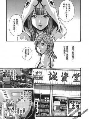 [春輝] 昇天药局1_086