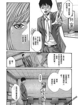 [春輝] 昇天药局1_099