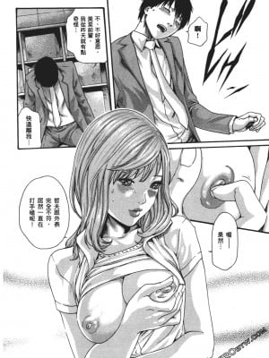 [春輝] 昇天药局1_101
