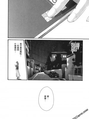 [春輝] 昇天药局1_161