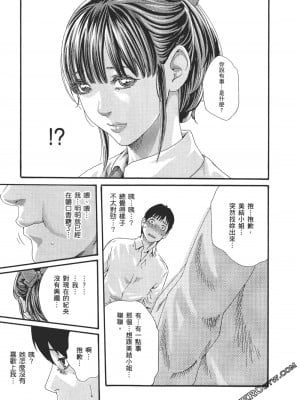 [春輝] 昇天药局2_160
