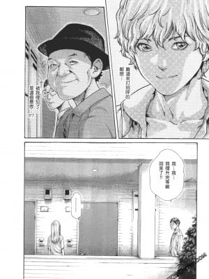 [春輝] 昇天药局2_215