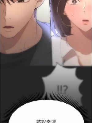 姊姊們的調教 66-67話_67_03