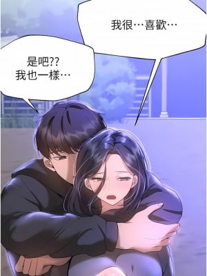 姊姊們的調教 66-67話_67_06