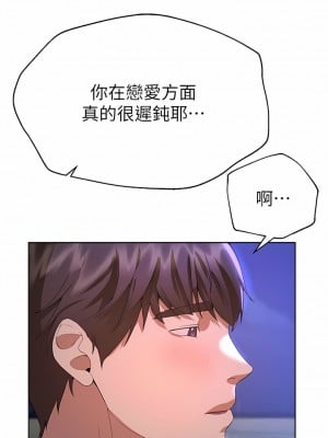 姊姊們的調教 66-67話_67_07