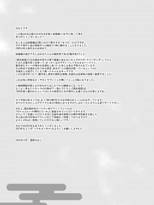 [ノラネコノタマ (雪野みなと)] 光の君のさがなき計画 ＜総集編＞ [無修正] [DL版]_204