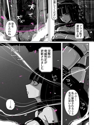 [kikimetal] アクメドライバー：：淫獣駆除：：ゼリー絶頂特殊戦_17
