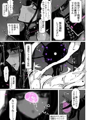 [kikimetal] アクメドライバー：：淫獣駆除：：ゼリー絶頂特殊戦_31