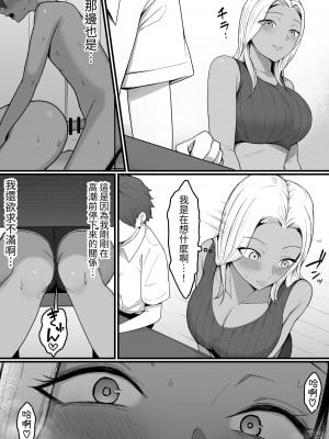 [しらすどん] 近所のギャルママに喰われるッ！[無患之子]_19