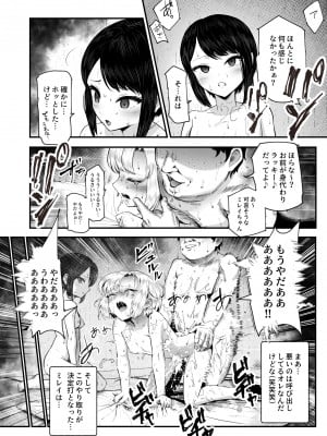 [にゅう工房 (ミシマサイコ] もしもデリヘルEX2 オレをバカにした女をチートでデリヘルさせて泣いて謝っても呼び続ける_43