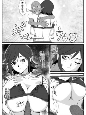 [わんだふるセーター] 人妻冒険者洞窟～低級モンスターおっぱい奉仕～ [超勇漢化組]_12