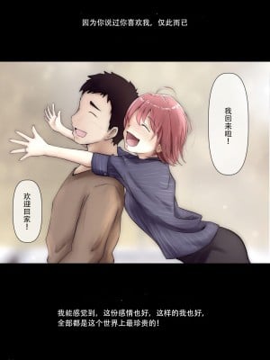 [たことかいと] ホントノカノジョ3 -彼女が他の男に抱かれても- (更新 Ver.3) [超勇漢化組]_132