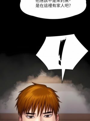 傀儡 266-267話_267_04