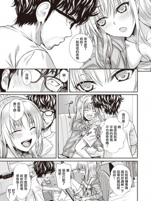 [40010試作型] バッカスのくちづけ (COMIC 快楽天 2023年2月号) [hengnio個人漢化] [DL版]_17