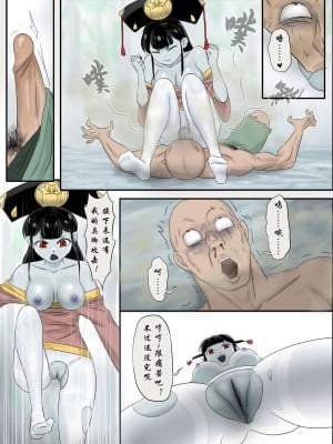 [skyzen] 僵尸娘第十话 [中国語] [無修正]_18
