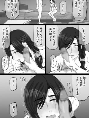 [金珠狼 (タマロウ)] 続染色妻4 夫婦円満編 [DL版]_024