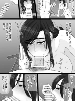 [金珠狼 (タマロウ)] 続染色妻4 夫婦円満編 [DL版]_071