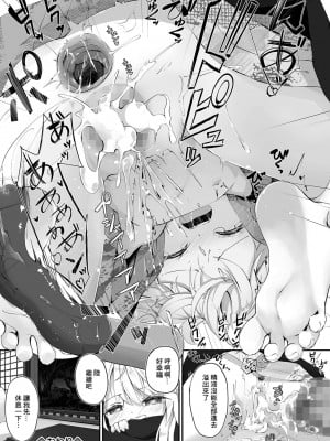 [ウタタネ] 妹ちゃんは甘えたい! (コミック Mate legend Vol.47 2022年10月号) [中国翻訳] [DL版]_16