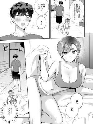[桃純 (ももずみ純)] ひよこさんは世話好き_18