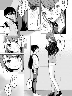 [いもる水槽] 婚約破棄になったお姉ちゃんを慰めたらお泊りHすることになった僕。_33