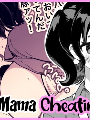 [メメ屋 (メメ50)] SVママ漫画｜SV Mama Manga [English] [無修正]