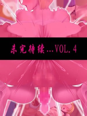 [ブルーフリル] ヤンキー女装子ヘルパーVol.3 ～桃源郷の肉便姫～ [无责任瞎翻个人汉化]_237
