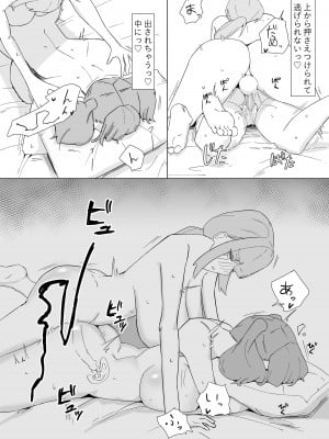 [むりぽよ]  ふたなり性処理委員_23_022